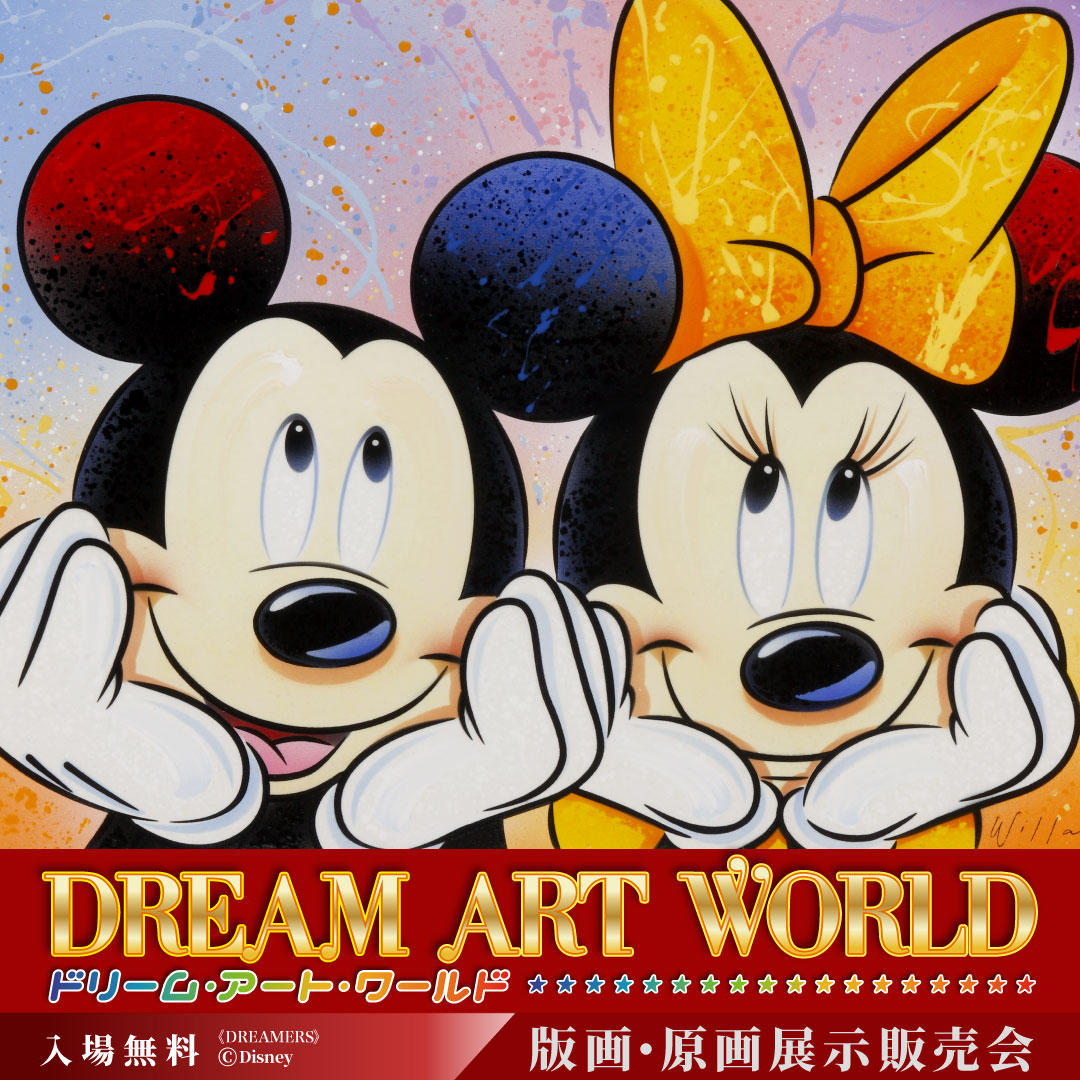 Dream Art World 京都市勧業館 みやこめっせ 京都最大級のイベント会場 展示場