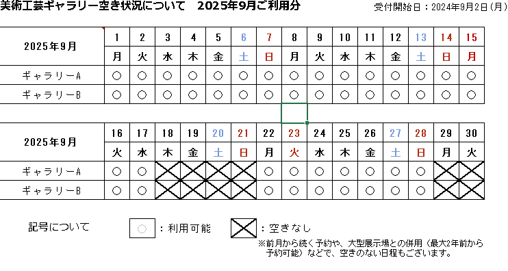 スクリーンショット 2024-08-21 151544.png